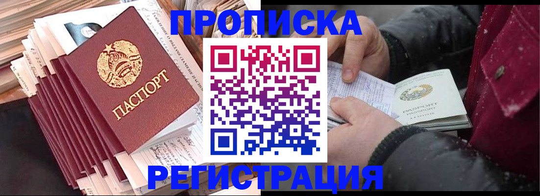 временная регистрация госуслуги в Тихорецке