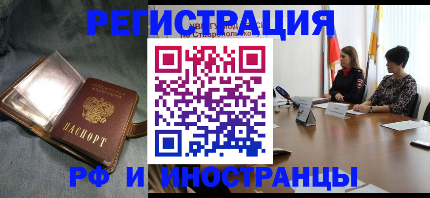 временная регистрация гарантия в Тихорецке