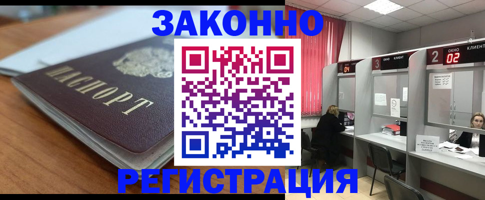 прописка гарантия в Тихорецке