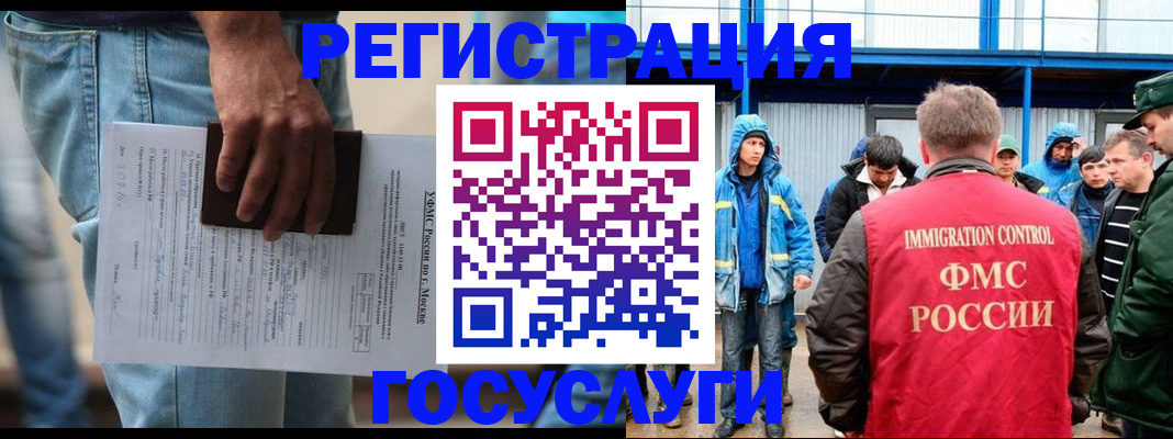 временная регистрация законно в Тихорецке